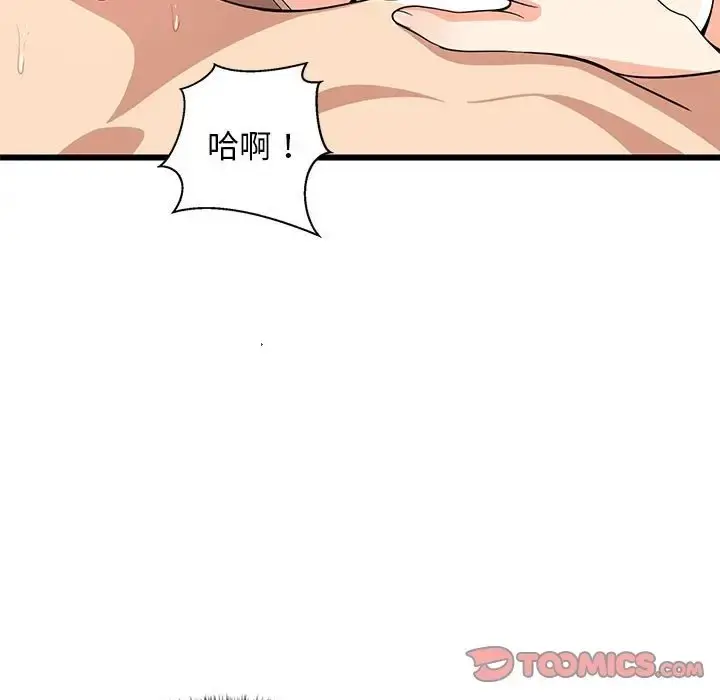 漫画《难缠姐妹偏要和我同居》第7话第30张图