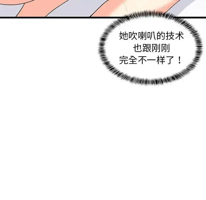 漫画《难缠姐妹偏要和我同居》第7话第33张图