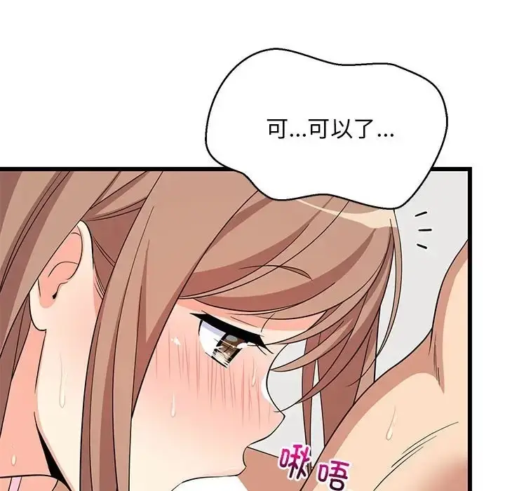 漫画《难缠姐妹偏要和我同居》第7话第36张图