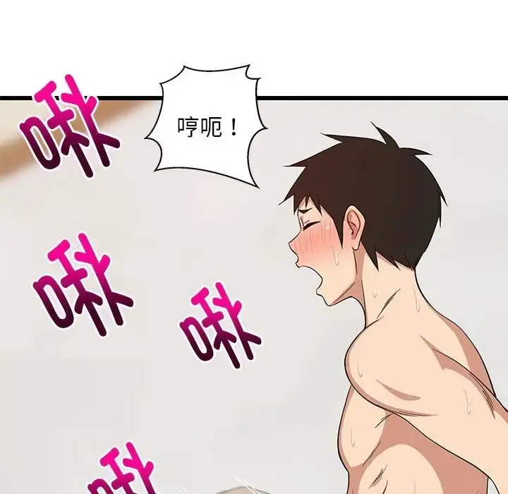 漫画《难缠姐妹偏要和我同居》第7话第38张图
