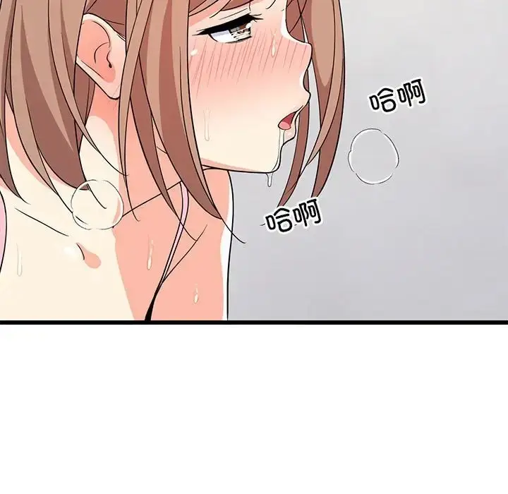 漫画《难缠姐妹偏要和我同居》第7话第43张图