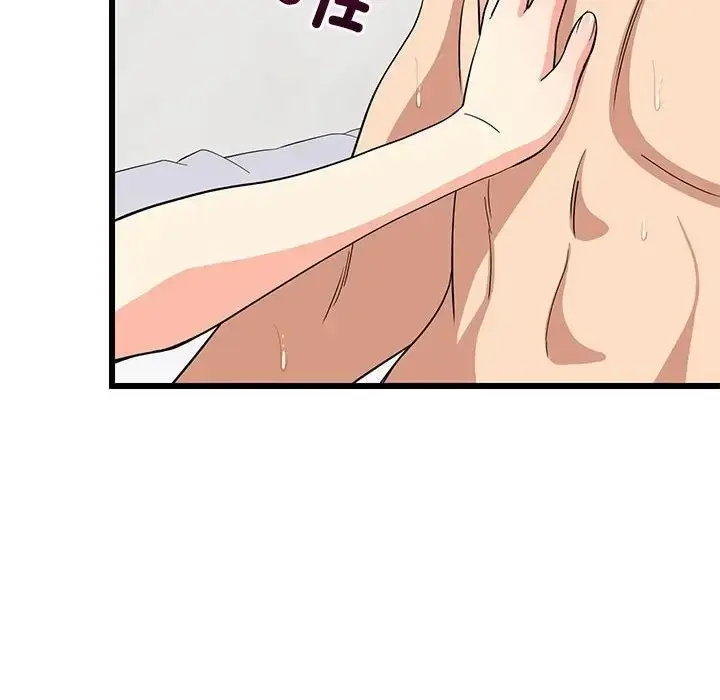 漫画《难缠姐妹偏要和我同居》第7话第45张图