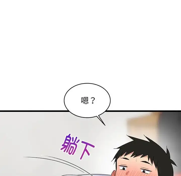 漫画《难缠姐妹偏要和我同居》第7话第46张图