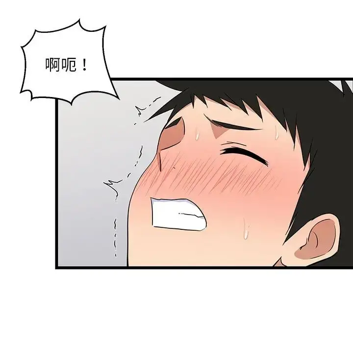 漫画《难缠姐妹偏要和我同居》第7话第58张图