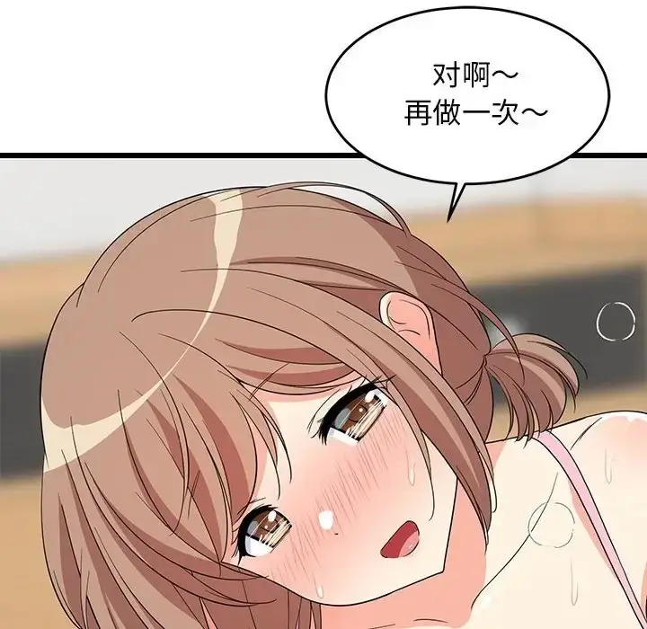 漫画《难缠姐妹偏要和我同居》第7话第6张图