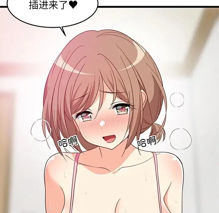漫画《难缠姐妹偏要和我同居》第7话第67张图