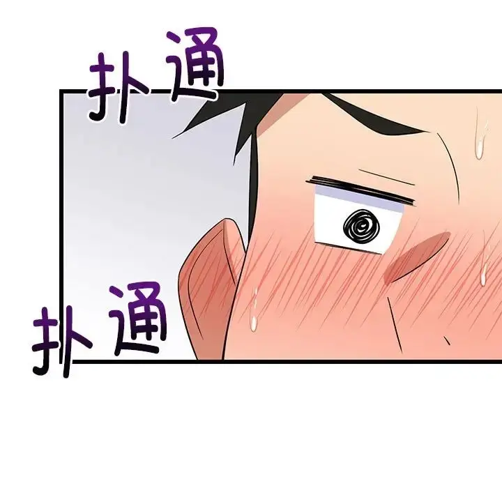 漫画《难缠姐妹偏要和我同居》第7话第70张图