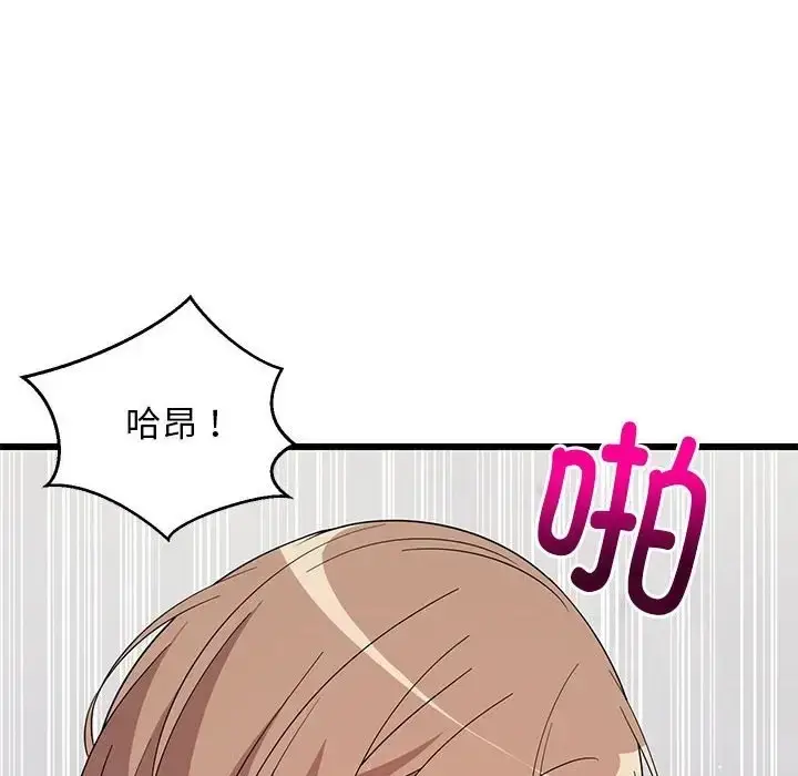 漫画《难缠姐妹偏要和我同居》第7话第87张图