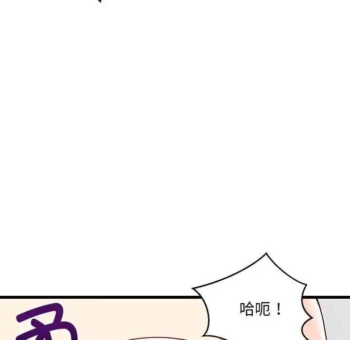 漫画《难缠姐妹偏要和我同居》第7话第96张图