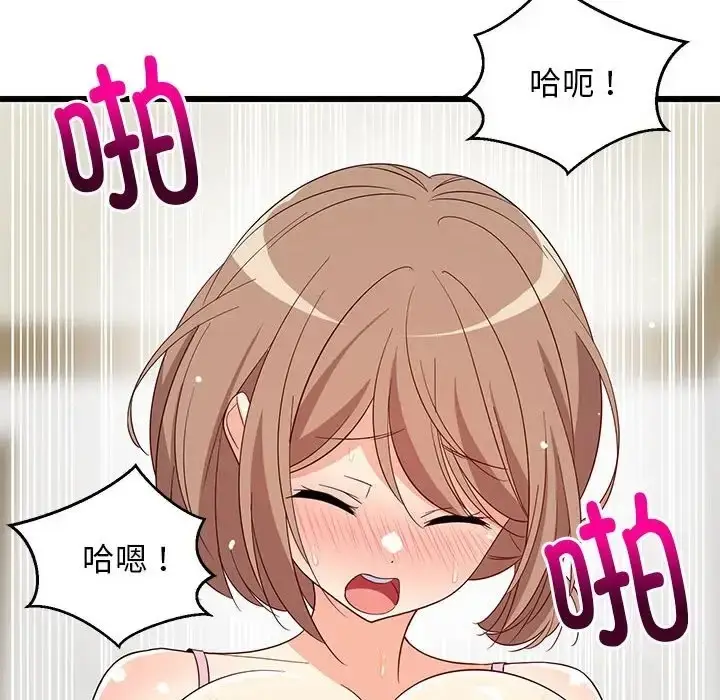 漫画《难缠姐妹偏要和我同居》第7话第99张图