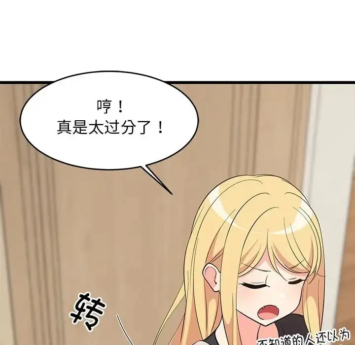 漫画《难缠姐妹偏要和我同居》第8话第10张图