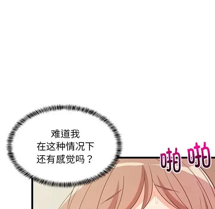 漫画《难缠姐妹偏要和我同居》第8话第107张图