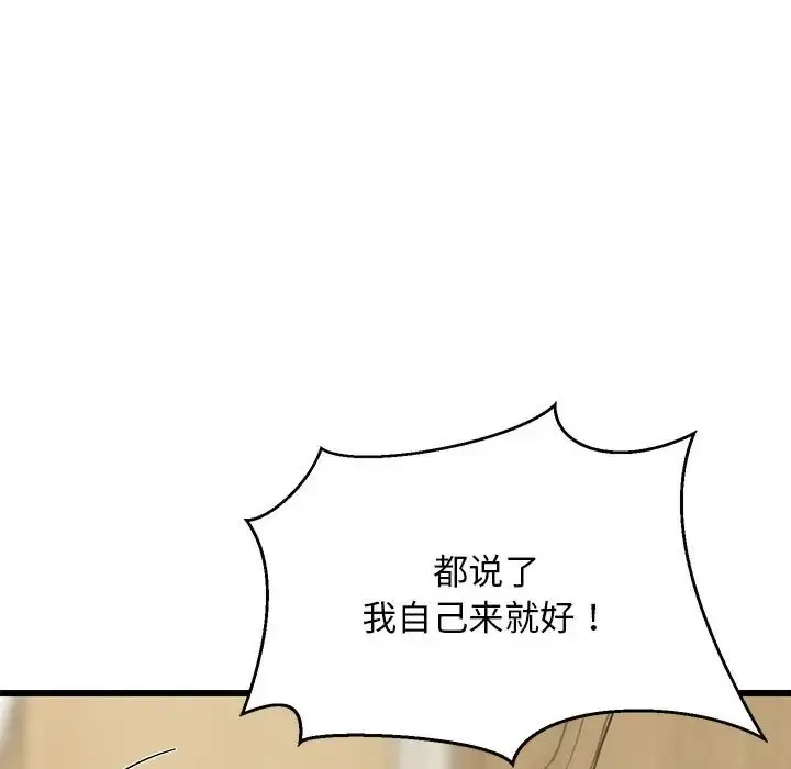 漫画《难缠姐妹偏要和我同居》第8话第114张图