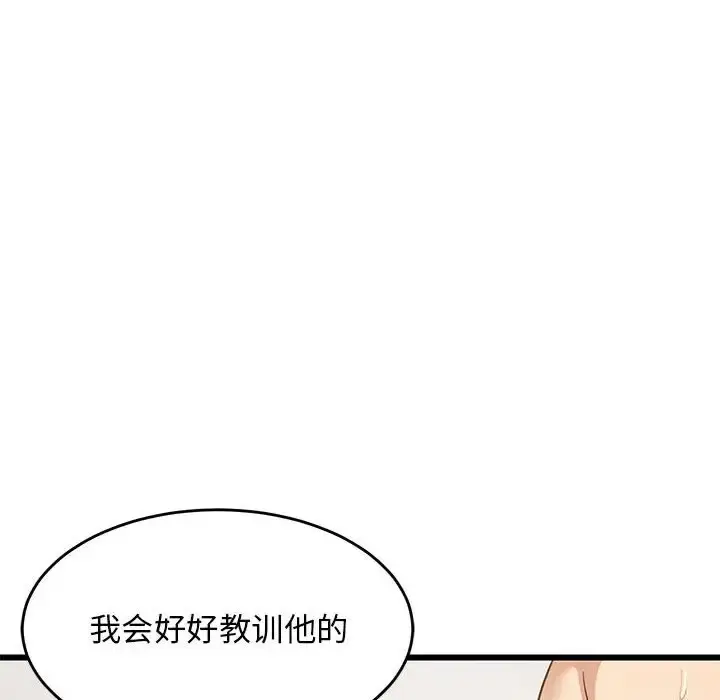 漫画《难缠姐妹偏要和我同居》第8话第119张图