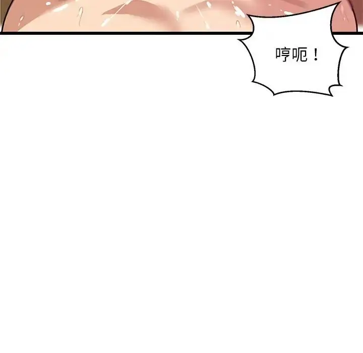 漫画《难缠姐妹偏要和我同居》第8话第127张图