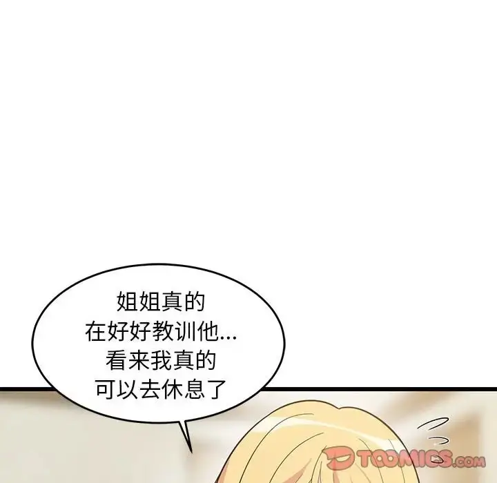 漫画《难缠姐妹偏要和我同居》第8话第140张图