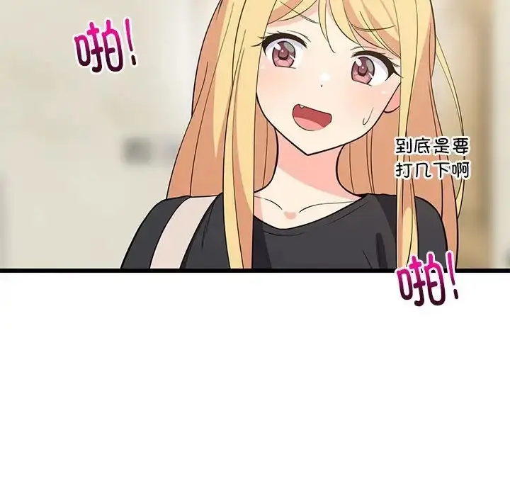 漫画《难缠姐妹偏要和我同居》第8话第141张图