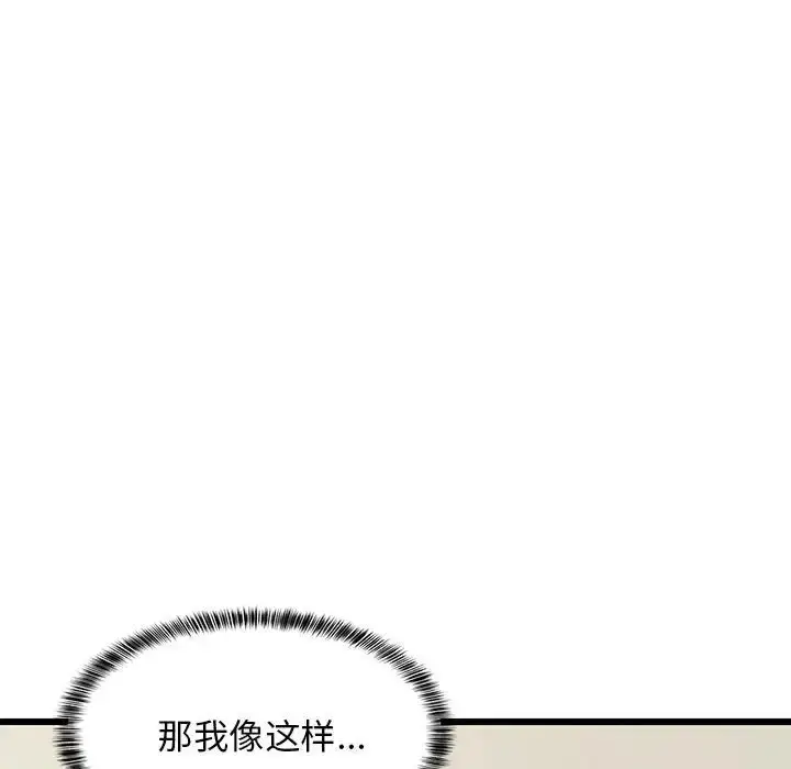 漫画《难缠姐妹偏要和我同居》第8话第153张图