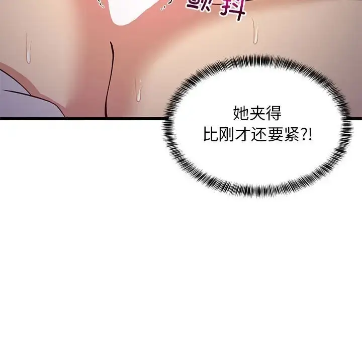 漫画《难缠姐妹偏要和我同居》第8话第16张图