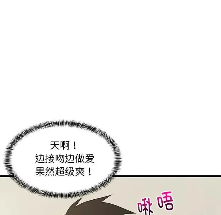 漫画《难缠姐妹偏要和我同居》第8话第162张图