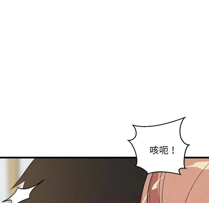漫画《难缠姐妹偏要和我同居》第8话第168张图