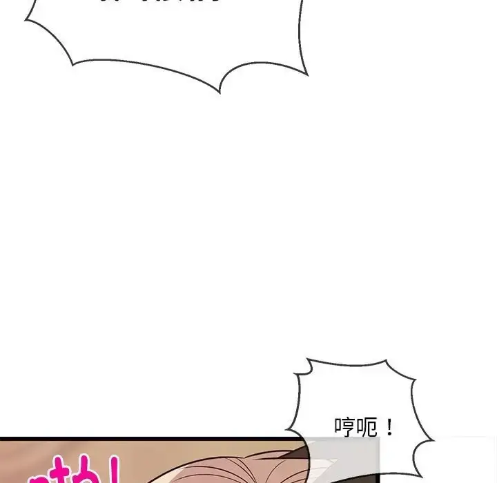 漫画《难缠姐妹偏要和我同居》第8话第170张图