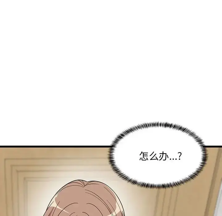漫画《难缠姐妹偏要和我同居》第8话第178张图