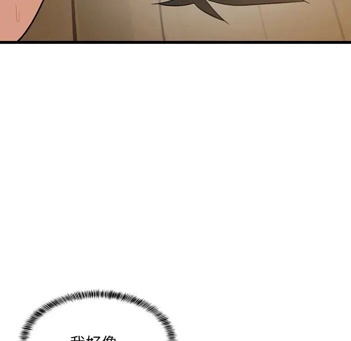 漫画《难缠姐妹偏要和我同居》第8话第181张图