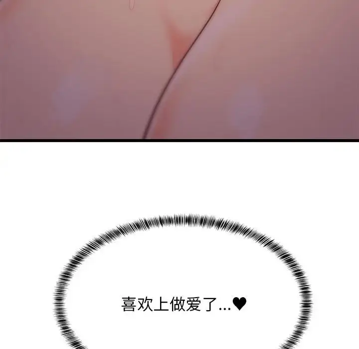 漫画《难缠姐妹偏要和我同居》第8话第183张图