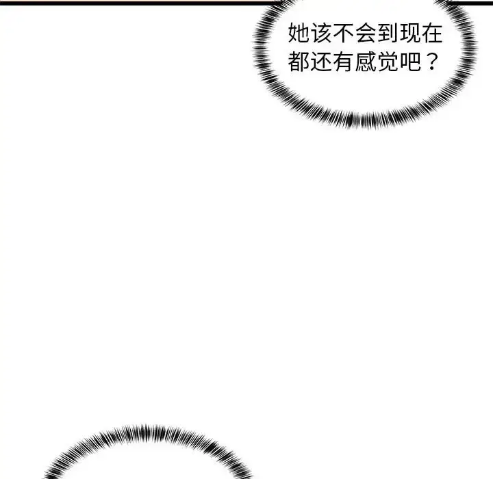 漫画《难缠姐妹偏要和我同居》第8话第19张图