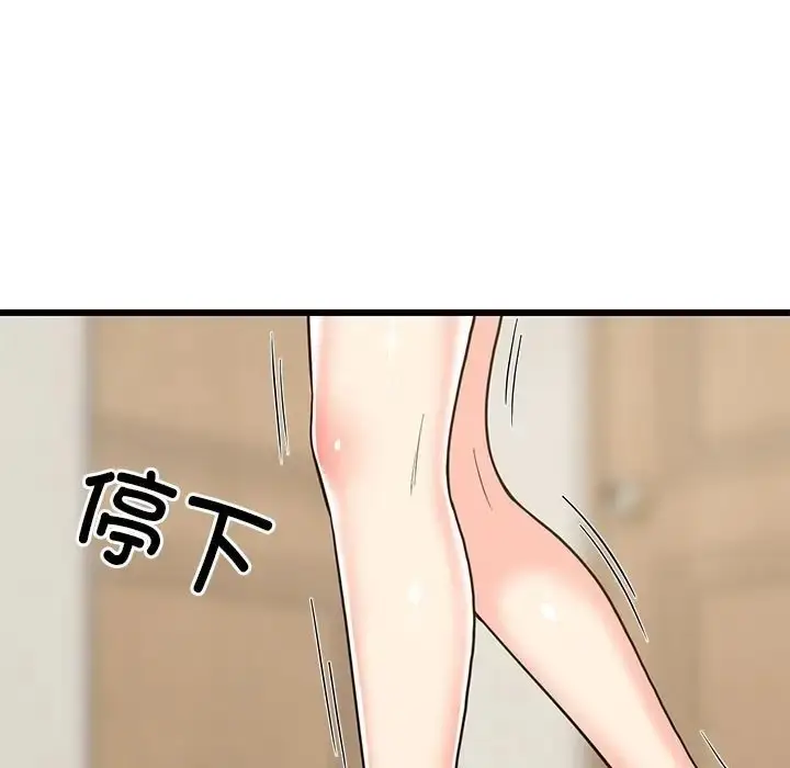 漫画《难缠姐妹偏要和我同居》第8话第24张图
