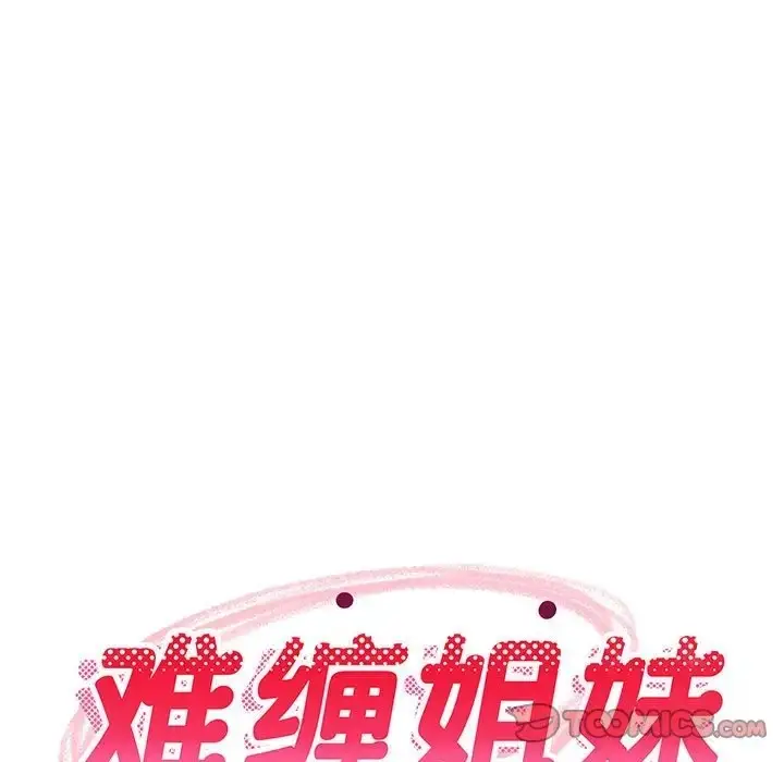 漫画《难缠姐妹偏要和我同居》第8话第28张图