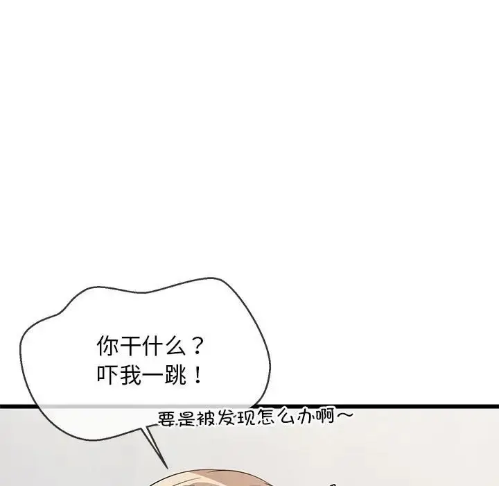 漫画《难缠姐妹偏要和我同居》第8话第30张图
