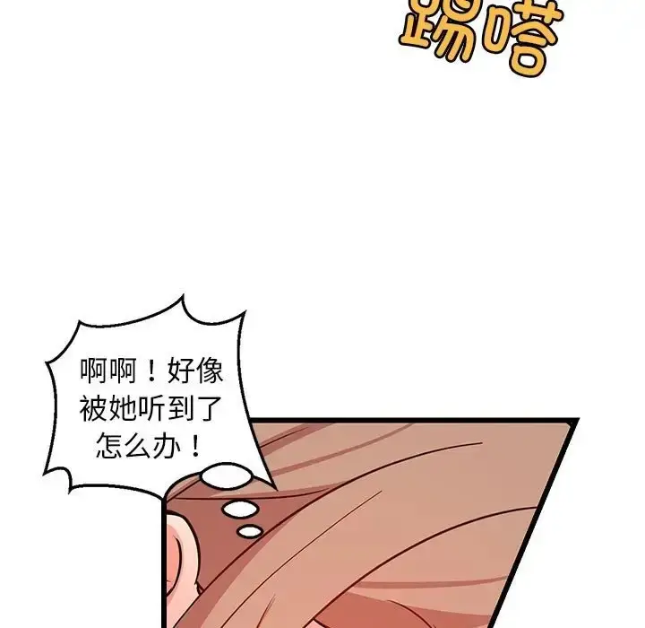 漫画《难缠姐妹偏要和我同居》第8话第34张图