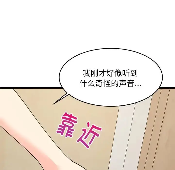 漫画《难缠姐妹偏要和我同居》第8话第37张图