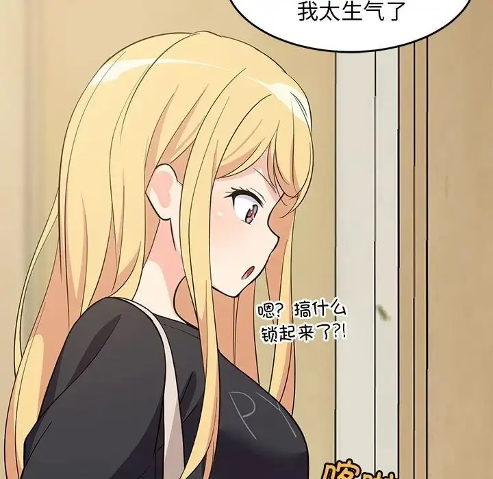 漫画《难缠姐妹偏要和我同居》第8话第42张图