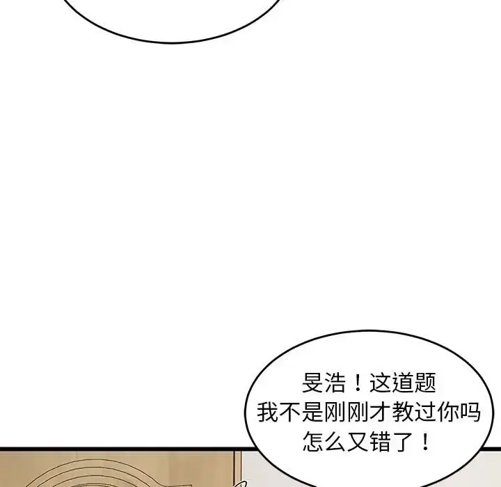 漫画《难缠姐妹偏要和我同居》第8话第46张图