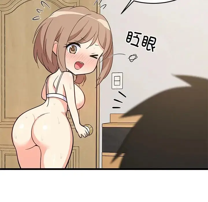 漫画《难缠姐妹偏要和我同居》第8话第47张图