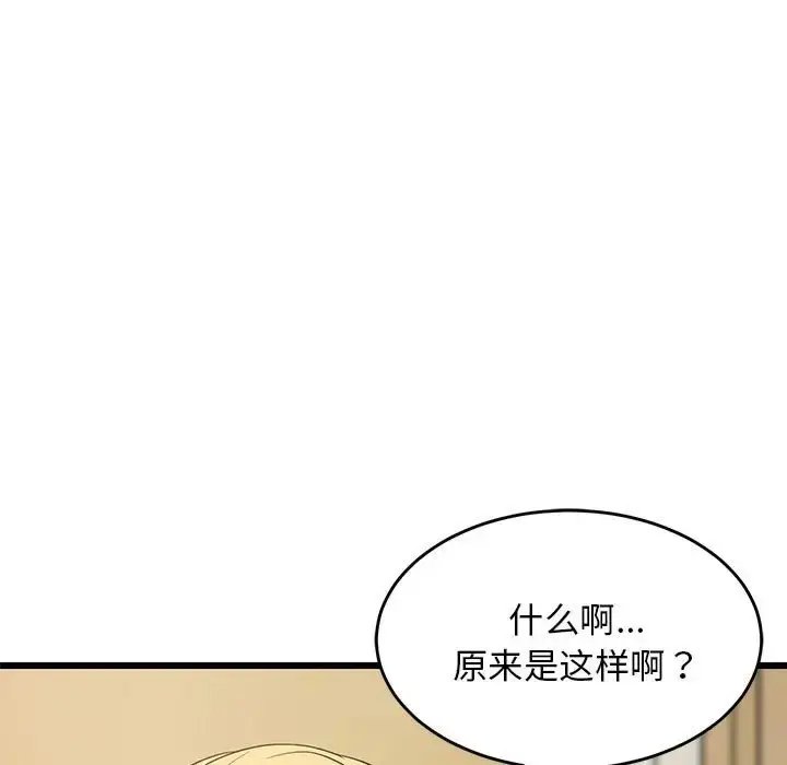 漫画《难缠姐妹偏要和我同居》第8话第50张图