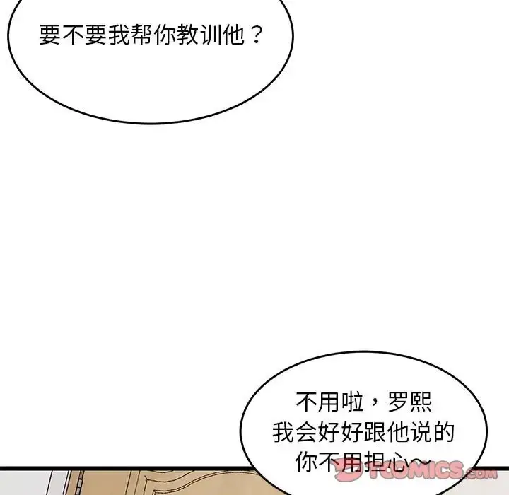 漫画《难缠姐妹偏要和我同居》第8话第52张图