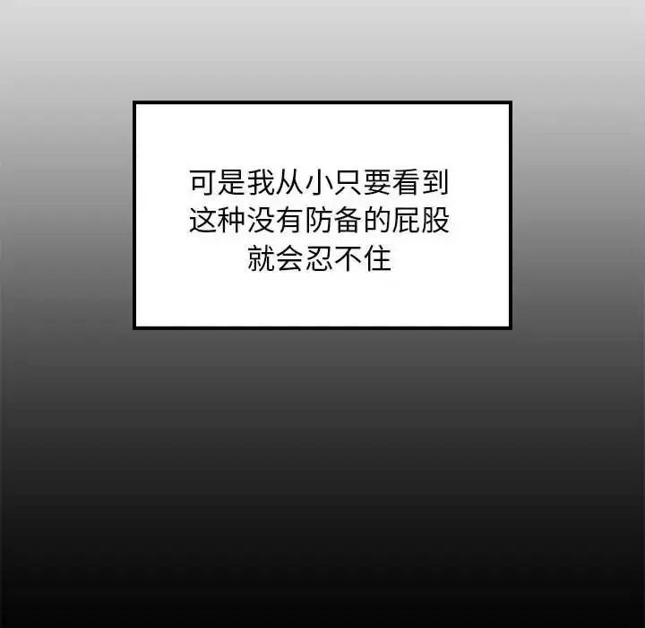 漫画《难缠姐妹偏要和我同居》第8话第59张图