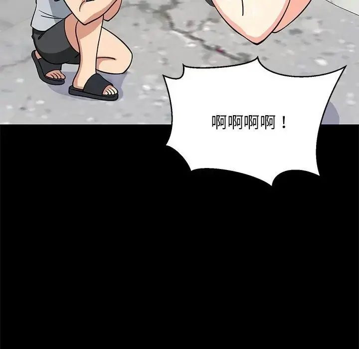 漫画《难缠姐妹偏要和我同居》第8话第63张图