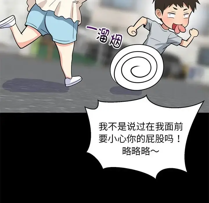 漫画《难缠姐妹偏要和我同居》第8话第65张图