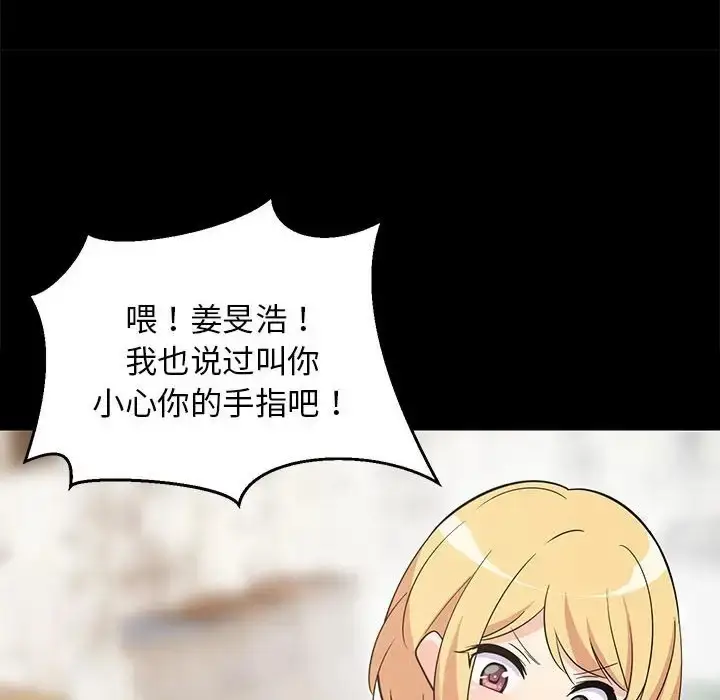 漫画《难缠姐妹偏要和我同居》第8话第66张图