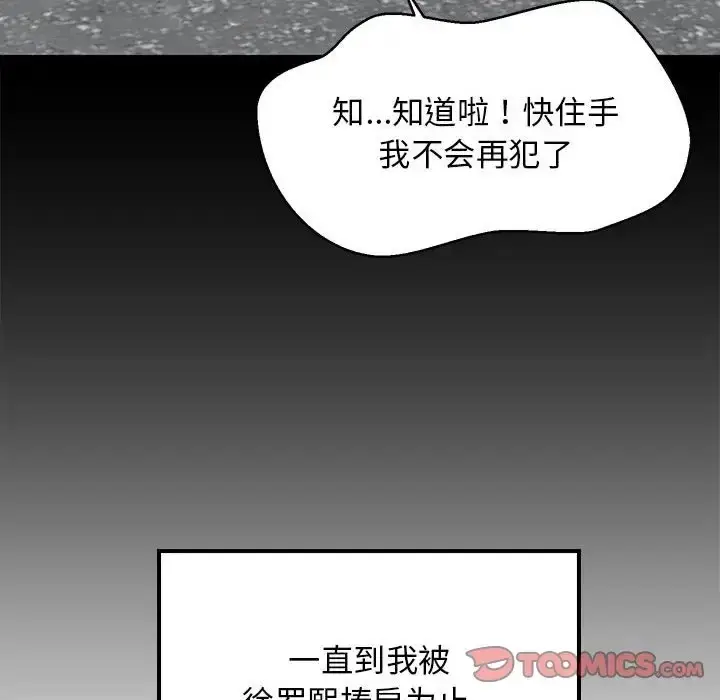 漫画《难缠姐妹偏要和我同居》第8话第68张图