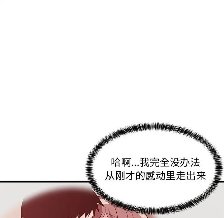 漫画《难缠姐妹偏要和我同居》第9话第116张图