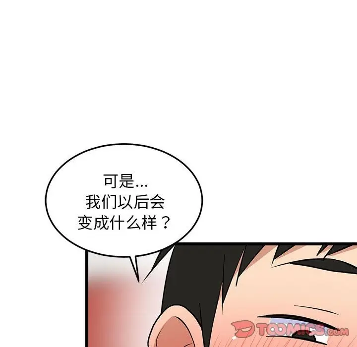 漫画《难缠姐妹偏要和我同居》第9话第119张图