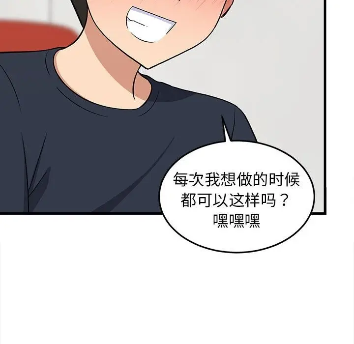 漫画《难缠姐妹偏要和我同居》第9话第123张图
