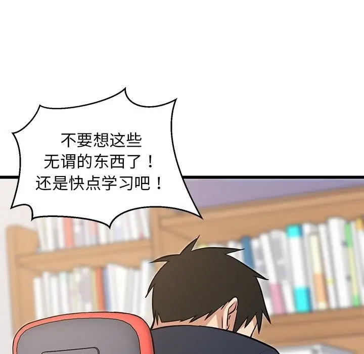漫画《难缠姐妹偏要和我同居》第9话第131张图