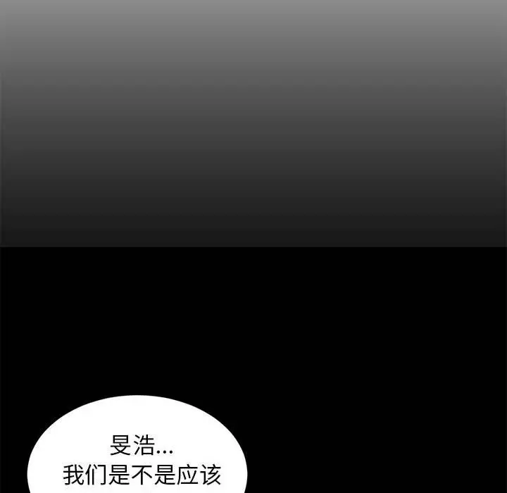 漫画《难缠姐妹偏要和我同居》第9话第143张图